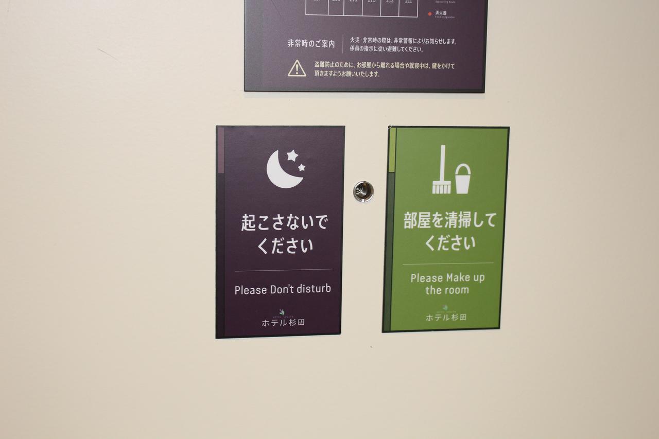 Tomakomai Hotel Sugita Ngoại thất bức ảnh
